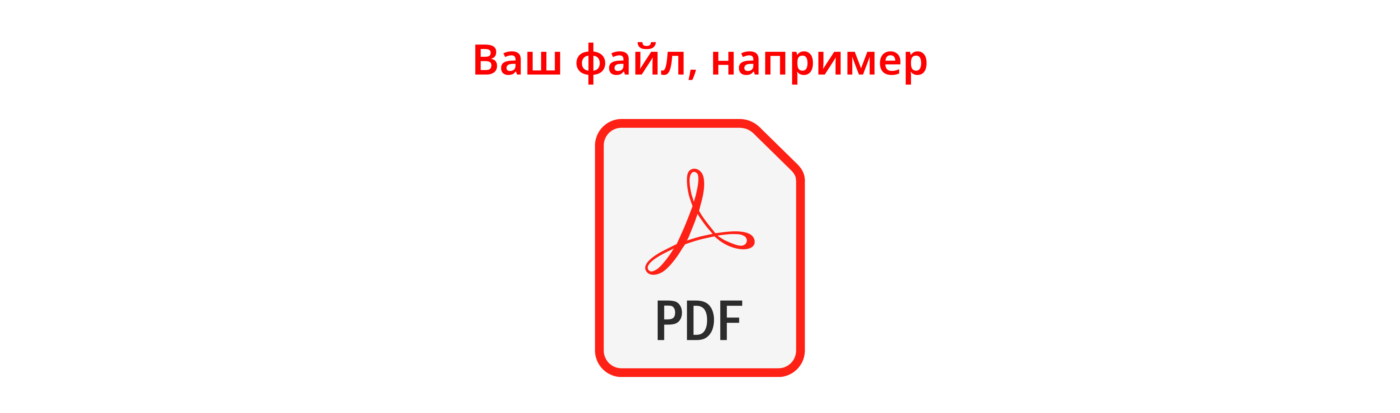 Ваш файл
