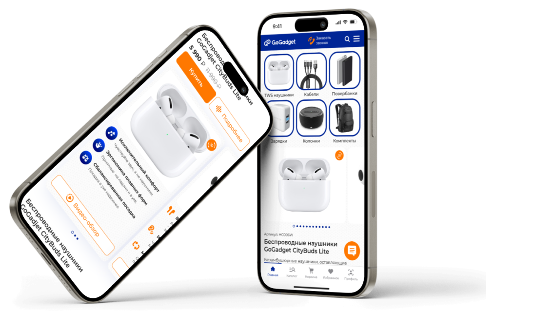 GoGadget