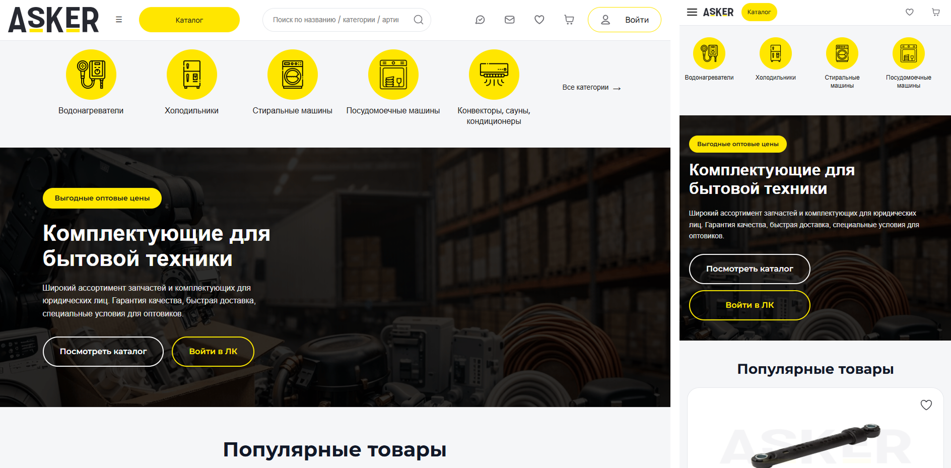 Разработка B2B портала