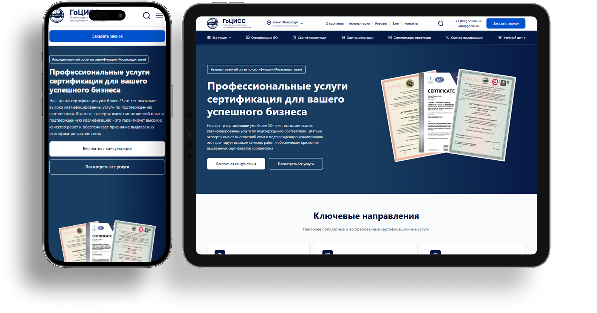 Корпоративный сайт с каталогом услуг